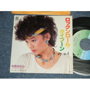 画像: 寺島まゆみ MAYUMI TERASHIMA  - A) ロックンロール・タイフーン   B) セクシー・ダイナマイト (Ex++/MINT-  WOFC) / 1982 JAPAN ORIGINAL "PROMO"  Used 7" Single