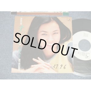 画像: 松原みき MIKI MATSUBARA  - A) 予言 B) サラダ SALAD ( Ex+++/Ex++ CLOUDED  SWOFC) /  1982 JAPAN ORIGINAL "WHITE LABEL PROMO" Used 7" Single 