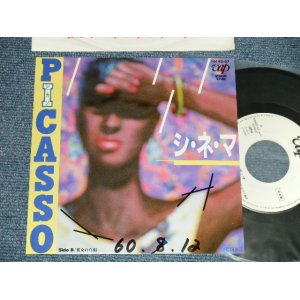 画像: ピカソ PICASSO - A)シ・ネ・マ  B) 彼女の真相 (Ex++/MINT-  WOFC) / 1985 JAPAN ORIGINAL "WHITE LABEL PROMO" Used 7" Single