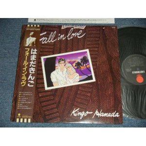 画像: 浜田金吾 KINGO HAMADA - フォール・イン・ラヴ FALL IN LOVE (Ex++/MINT-) / 1985 JAPAN ORIGINAL Used  LP with OBI  