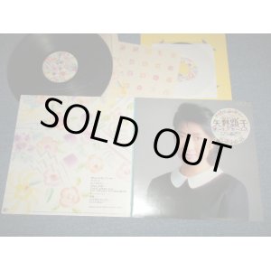 画像: 矢野顕子　AKIKO YANO - オーエス オーエス (Ex+++/MINT-)  / 1984 JAPAN ORIGINAL Used LP+Bonus Single  With SEAL OBI 