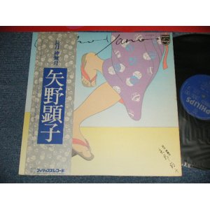 画像: 矢野顕子　AKIKO YANO - 長月 神無月 (Ex++/MINT-)  / 1976 JAPAN ORIGINAL Used LP With OBI 