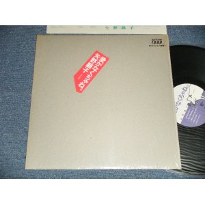 画像: 矢野顕子 AKIKO YANO - 愛がなくちゃね (MINT/MINT) / 1982 JAPAN ORIGINAL Used LP 