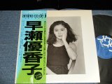 画像: 早瀬優香子 YUKAKO HAYASE - Amino Co De Ji (Ex+++, Ex/MINT)  / 1986 JAPAN ORIGINAL Used LP  with OBI