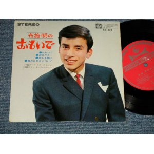 画像: 布施　明 AKIRA FUSE -  おもいで    (MINT-/Ex+++ Looks:MINT- ) / 1966 JAPAN ORIGINAL Used  7" 33rpm EP