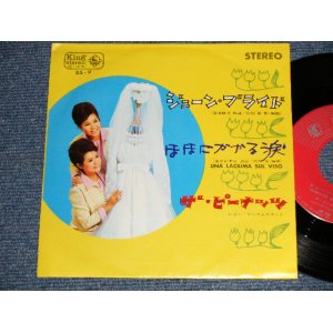 画像: ザ・ピーナッツ THE PEANUTS -  A) ジューン・ブライド JUNE BRIDE  B) ほほにかかる涙 UNA LACRINA SUL VISO (MINT-/MINT- SWOFC)  / 1964  JAPAN ORIGINAL  Used 7"  Single シングル