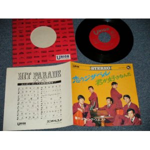 画像: スウィング・ウエスト The SWING WEST  - A) 恋のジザベル B) 君が好きなんだ (MINT-/MINT-) / 1967 JAPAN ORIGINAL Used  7" 45 rpm Single シングル