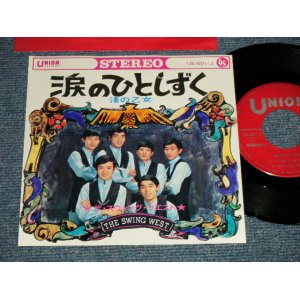 画像: スウィング・ウエスト The SWING WEST  - A) 涙のひとしずく B) 渚の乙女 (MINT/MINT-) / 1968 JAPAN ORIGINAL Used  7" 45 rpm Single シングル