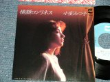 画像: 小室みつ子 MITSUKO KOMURO  - A) CLIMAX / TOKUMA  CMA-2021  横顔ロンリネス B) そしてふたりは (MINT-/MINT-) / 1981 JAPAN ORIGINAL "PROMO" Used 7" 45 rpm Single  