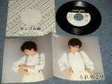 画像: 児島エリ ERI  KOJIMA - A)うれのこり  B) MAGICAL SITUATION (MINT/MINT) / 1982 JAPAN ORIGINAL "WHITE LABEL PROMO" Used 7" 45 rpm Single  