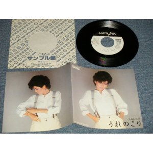 画像: 児島エリ ERI  KOJIMA - A)うれのこり  B) MAGICAL SITUATION (MINT/MINT) / 1982 JAPAN ORIGINAL "WHITE LABEL PROMO" Used 7" 45 rpm Single  