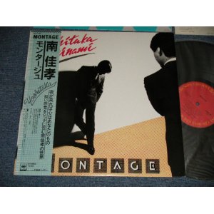 画像: 南佳孝 YOSHITAKA  MINAMI - モンタージュMONTAGE (Ex+++/MINT)  / 1980 JAPAN  ORIGINAL Used LP  With OBI 