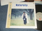 画像: 二名 敦子 NINA ATSUKO - NATURALLY (Ex++/MINT-) / 1985 JAPAN ORIGINAL "PROMO"  Used LP with OBI