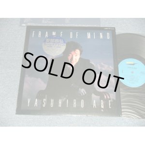 画像: 安部泰弘 YASUHIRO ABE - フレーム・オブ・マインドFRAME OF MIND (MINT/MINT) / 1985 JAPAN ORIGINAL Used LP with SEAL OBI