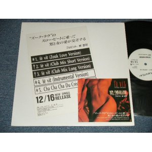 画像: 林哲司 TETSUJI HAYASHI - フェビット  FE VIT  (Ex+++/MINT) / 1990 JAPAN ORIGINAL "PROMO ONLY" Used 12"