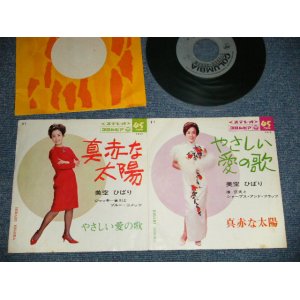 画像: 美空ひばり HIBARI MISORA  ブルー・コメッツ - A) 真赤な太陽  B) やさしい愛の歌 (Ex+++/Ex+++) / 1967 JAPAN ORIGINAL Used 7"  Single シングル