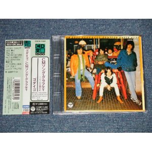 画像: ゴダイゴ GODAIGO -  ＣＭソング・グラフィティ  CM SONG GRAFFITI  (MINT-/MIN) / 1993 JAPAN ORIGINAL Used CD with OBI  