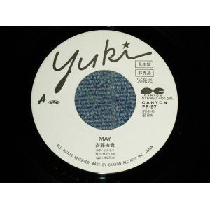 画像: 斉藤由貴 YUKI SAITO - A) MAY  B) MAY  (- /MINT) /1986 JAPAN ORIGINAL "PROMO ONLY" Used 7"Single