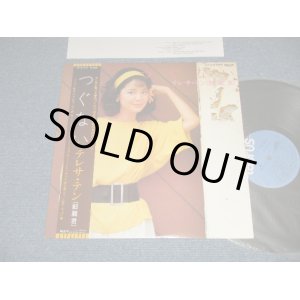 画像: テレサ・テン 鄧麗君 TERESA TENG - A) つぐない  B) 笑って乾杯 (Ex++/MINT-) / 1984 JAPAN ORIGINAL Used LP with OBI 