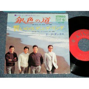 画像: ダーク・ダックス DARK DUCKS - A) 銀色の道  B) 誓いのウェディング・リング  (Ex+++/MINT-) / 1966  JAPAN ORIGINAL Used 7"  Single シングル