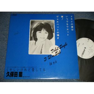 画像: 久保田 蘭 RAN KUBOTA - くやしいけれど愛してる (FUNKY LADY SINGER!) (Ex+++/MINT- WOFC)/ 1983 JAPAN ORIGINAL "PROMO ONLY" Used12" Single 