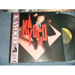 画像: KAYOCO - A CAT MEETS A DOG (MINT-/MINT-) / 1988 JAPAN ORIGINAL Used LP with OBI