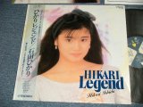 画像: 石田ひかり HIKARI ISHIDA - HIKARI LEGEND ひかりレジェンド (With BOOKLET) (MINT-/MINT-)  /1983 JAPAN ORIGINAL "PROMO" Used LP  with OBI