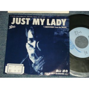 画像: 森山達也  TATSUYA MORIYAMA (THE MODS ザ・モッズ) - A)JUST MY LADY B) HEY BAMBINO (相棒) (Ex++/MINT- STOFC) / 1986 JAPAN ORIGINAL "PROMO" Used  7"Single