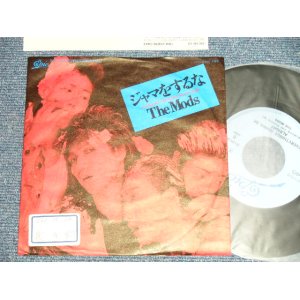 画像: THE MODS ザ・モッズ - A) ジャマをするな  B) EVERYTHIG'S GONNA BE ALRIGHT (Ex++/MINT- STOFC) / 1987 JAPAN ORIGINAL "PROMO" Used  7"Single