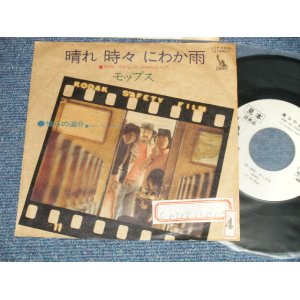 画像: モップス　MOPS -　晴れ時々にわか雨　HARE TOKIDOKI NOWAKAAME B) 俺らの追分 (Ex+/MINT- STOFC) / 1973 JAPAN ORIGINAL "WHITE LABEL PROMO" Used 7" Single 