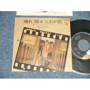 画像: モップス　MOPS -　晴れ時々にわか雨　HARE TOKIDOKI NOWAKAAME B) 俺らの追分 (MINT-/MINT-) / 1973 JAPAN ORIGINAL Used 7" Single 