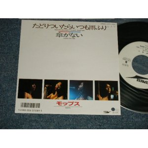 画像: モップス MOPS - A) たどりついたらいつも雨ふり B) 傘がない (Ex+++/MINT BB, SWOFC) / 1987 JAPAN REISSUE"WHITE LABEL PROMO"  Used 7" Single 