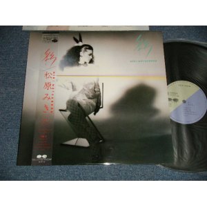 画像: 松原みき MIKI MATSUBARA - 彩 (MINT/MINT)  / 1982 JAPAN ORIGINAL Used LP with OBI