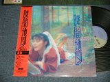 画像: 尾崎亜美 AMII OZAKI  - 時間の地図 4tH-DIMENSION MAP (MINT-/MINT) /1987 JAPAN ORIGINAL Used LP  with OBI