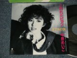 画像: 中原めいこ MEIKO NAKAHARA - A) こわれたピアノ  B) DESTINATION (MINT-/MINT-) / 1986 JAPAN ORIGINAL Used 7"Single