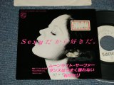 画像: 石川セリ SERI ISHIKAWA - A) ムーンライト・サーファー MOONLIGHT SURFER  B) ダンスはうまく踊れない (Ex++/Ex+++ WOFC, STOFC) / 1982 JAPAN ORIGINAL "PROMO ONLY" Used 7" Single 