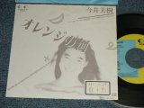 画像: 今井美樹 MIKI IMAI - A) オレンジの河  B) AMERICAN BREAKFAST (Ex++/Ex+++ Looks:Ex+ STOFC) / 1986 JAPAN ORIGINAL "PROMO ONLY" Used 7" Single 