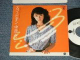 画像: 中原めいこ MEIKO NAKAHARA - A) スコーピオン  B)ペパーミントの朝 (MINT/MINT BB for PROMO) / 1983 JAPAN ORIGINAL "WHITE LABEL PROMO" Used 7"Single