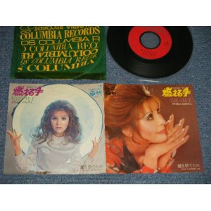 画像: 弘田三枝子　MIEKO HIROTA - A) 燃える手   B) 鍵を捨てたの ( Ex+/Ex+++)  / 1970 JAPAN ORIGINAL Used 7" Single  