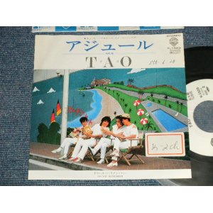 画像: TAO - A) アジュール AZUR   B) DO YOU REMEMBER (Ex+/MINT- STOFC, SWOFC) / 1983 JAPAN ORIGINAL "PROMO" Used 7" Single 