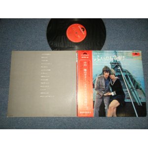 画像: 小川 隆 TAKASHI OGAWA  - 小川 隆のギター/ふたりだけの夜明け (Ex++/Ex++) / 1969 JAPAN ORIGINAL Used LP with OBI 