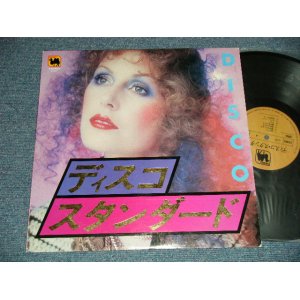 画像: ディスコ・サウンド・グループ DISCO SOUND GROUP - ディスコ・スタンダード DISCO STANDARD (Ex+/Ex+++) /1970's? JAPAN ORIGINAL Used LP 