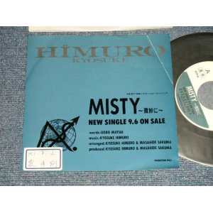 画像: 氷室京介 KYOSUKE HIMURO of BOOWY ボウイ - A) MISTY B) non (One sided)  ( Ex+/MINT- STOFC, BEND) / 1989 JAPAN ORIGINAL "PROMO ONLY"  "ONE SIDED" Used 7" 45 Single 