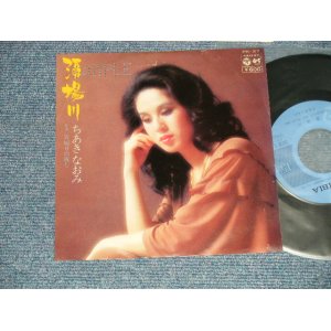 画像: ちあき なおみ NAOMI CHIAKI  - A)酒場川  B)矢切の渡し (Ex/Ex+++ PROMO Hole) / 1976 JAPAN ORIGINAL "PROMO" Used 7" 45 rpm Single 