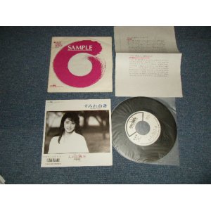 画像: 大石真理恵 MARIE - A)すみれ白書  B)秋海棠  with PROMO SHEET (MINT/MINT) / 1986 JAPAN ORIGINAL "WHITE LABEL PROMO" Used 7" 45 Single 