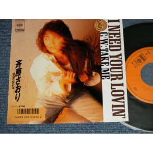 画像: 斉藤さおり SAORI SAITOH  - A) I NEED YOUR LOVIN'  B) TAKE ME (MINT/MINT) / 1987 JAPAN ORIGINAL "PROMO" Used 7" 45 Single 