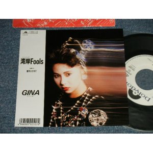 画像: GINA ジーナ - A) 湾岸Fools  B) 勝手にさせて (MINT/MINT) / 1987 JAPAN ORIGINAL "WHITE LABEL PROMO" Used 7" 45 Single 