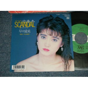 画像: 早川愛美 MANAMI HAYAKAWA - A) 六本木スキャンダル  B) TO・NIGHT (MINT/MINT) / 1987 JAPAN ORIGINAL "PROMO" Used 7" 45 Single 