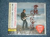 画像:  寺内タケシとブルージーンズ TAKESHI 'TERRY' TERAUCHI & BLUEJEANS -  津軽じょんがら TSUGARU JONGARA (SEALED)  /  2010 JAPAN "BRAND NEW FACTORY SEALED未開封新品"  CD