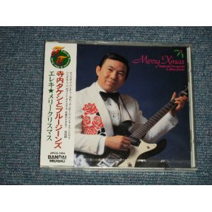 画像:  寺内タケシとブルージーンズ TAKESHI 'TERRY' TERAUCHI & BLUEJEANS - エレキ☆メリークリスマス MERRY X'MAS (SEALED) / 1997 JAPAN "BRAND NEW FACTORY SEALED未開封新品" CD